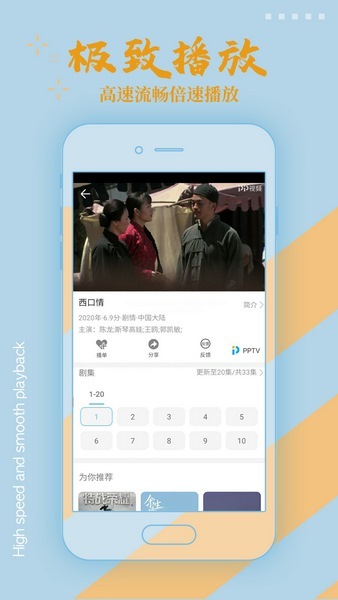 影视大全高清版图3
