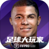 足球大玩家最新版