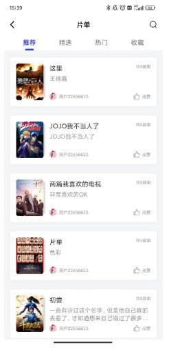 包子影视最新版(2)