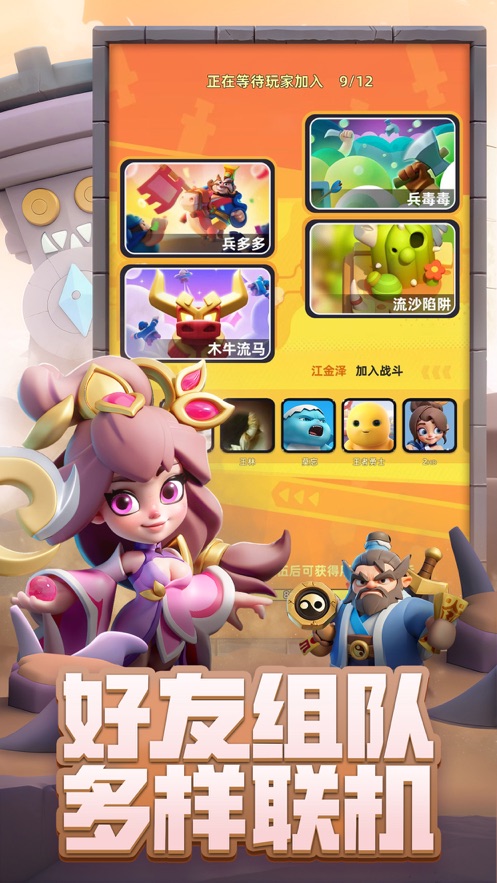 小兵大作战官网版图1