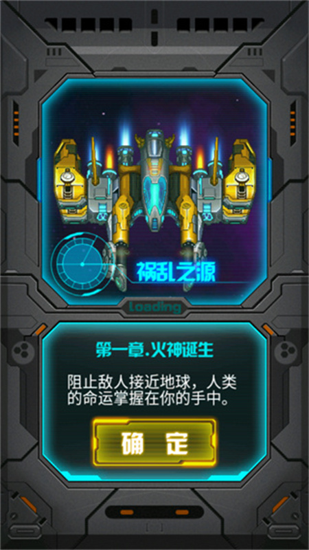 雷霆战机2官方版(3)