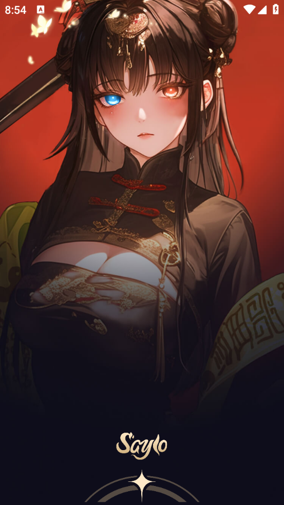 saylo复活版截图4