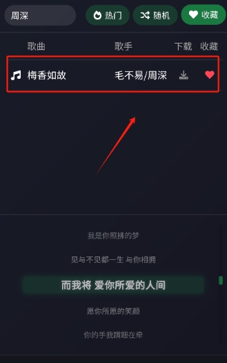 米兔音乐正版截图3