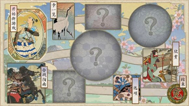 太阁立志传5手机版(2)