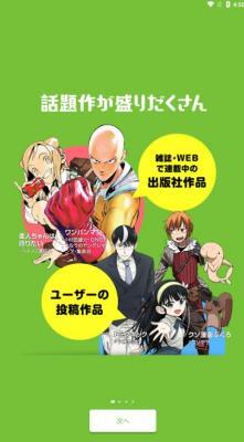 尼酱漫画最新版截图2