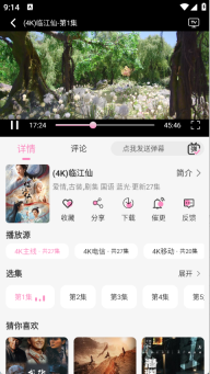 桃子影视最新版截图2