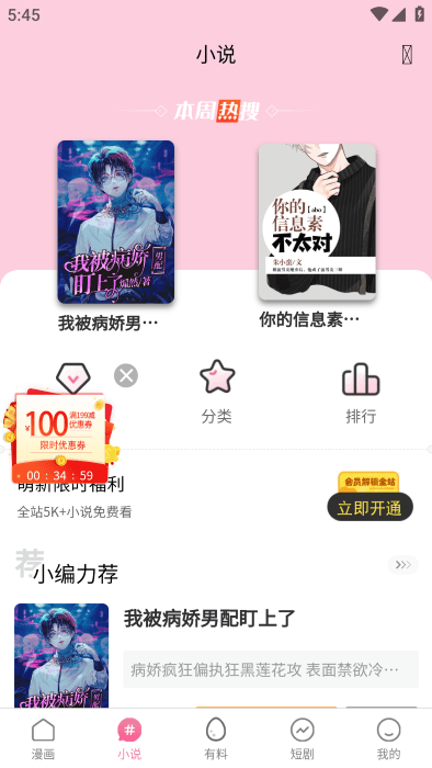 漫蛙漫画官网版图1
