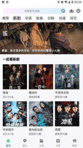 双子视频免广告版截图3