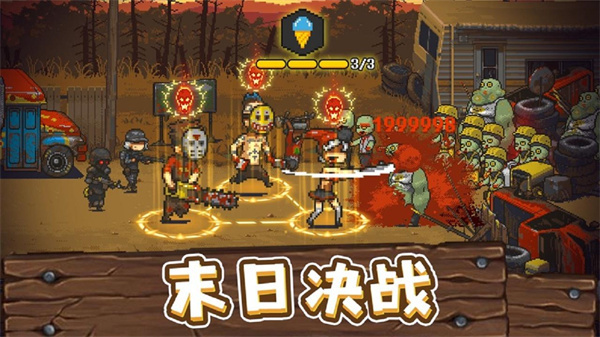 全民僵尸大战正版截图3