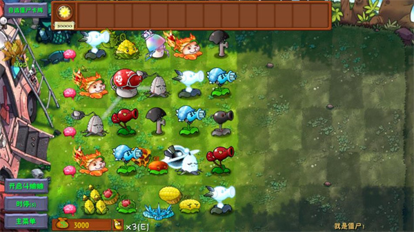 植物大战僵尸3.1.1融合版