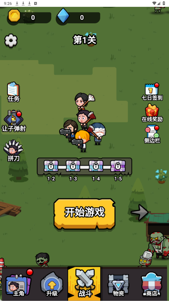 功夫小胖免广告版