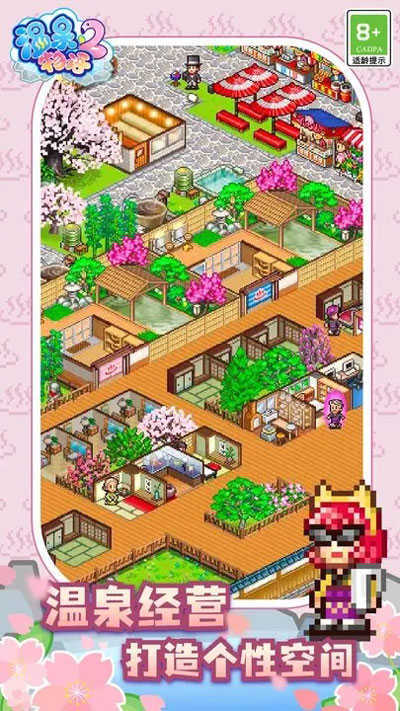 温泉物语2官方正版图4
