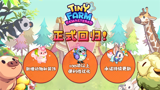 迷你农场tinyfarm破解版截图3