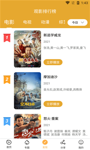 看吧影视官网版截图3