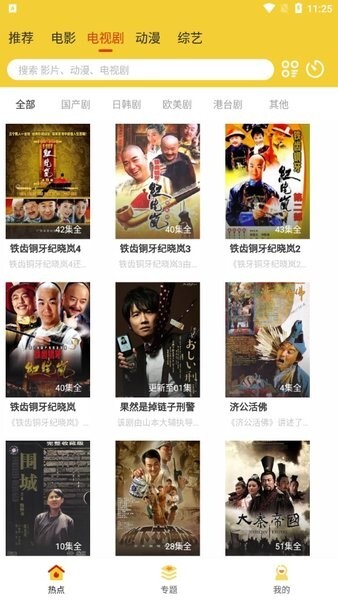 柠檬影视官方版图3