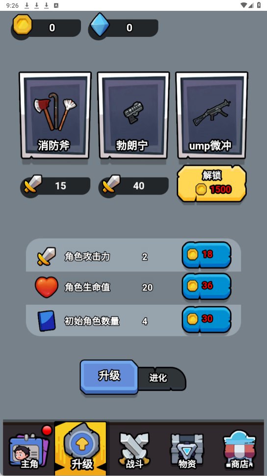 功夫小胖免广告版