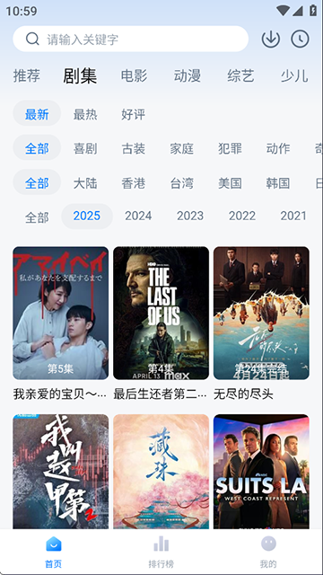 天空影视最新版(2)