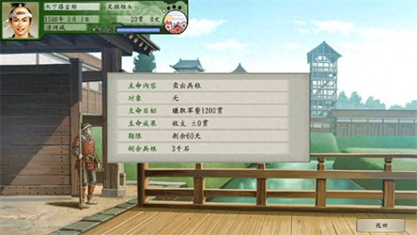 太阁立志传5手机版(1)