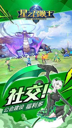 星之召唤士官网版图1