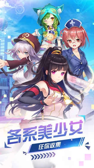 妖来也少女战争图1