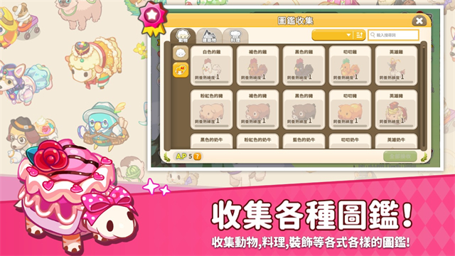 迷你农场tinyfarm破解版截图2