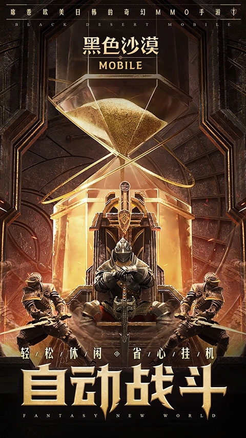 黑色沙漠官网版图4