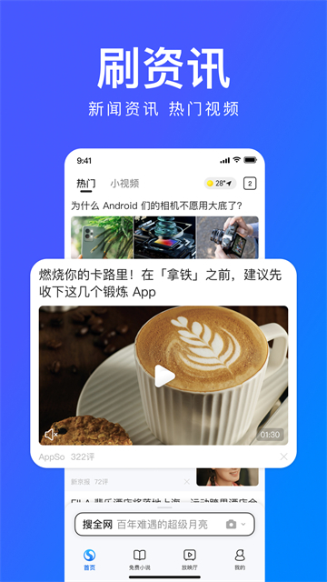 搜狗浏览器官网版截图3