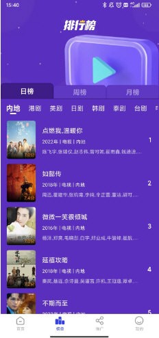 包子影视最新版(3)