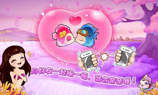 开心水族箱官网版(2)