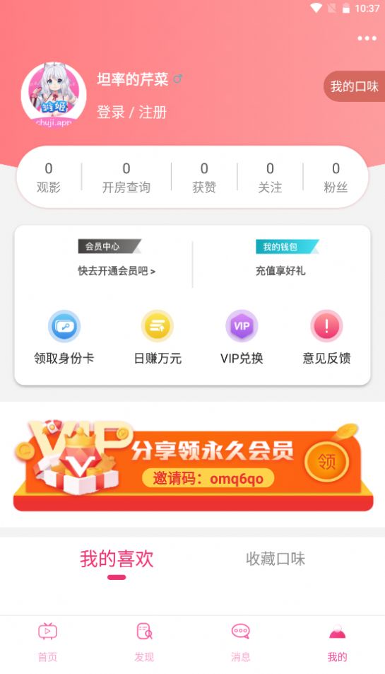 雏姬短视频最新版图2