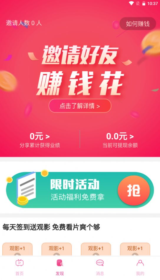雏姬短视频最新版图3