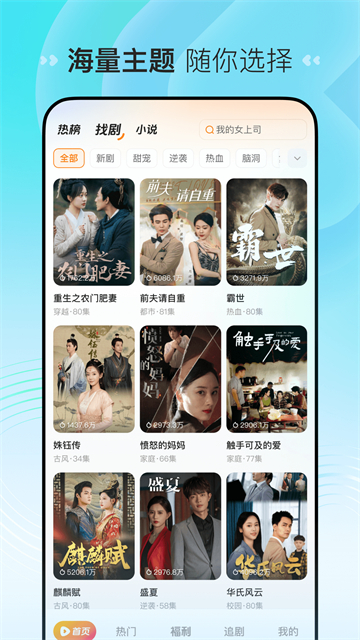 喜番免费短剧图1