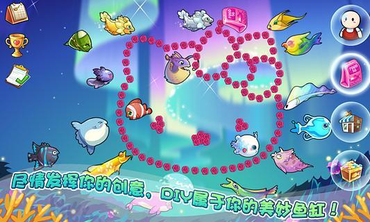 开心水族箱官网版(3)