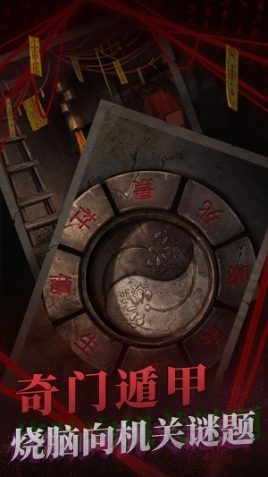 纸嫁衣2奘铃村官方版图4