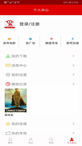皮皮影视tv版图2