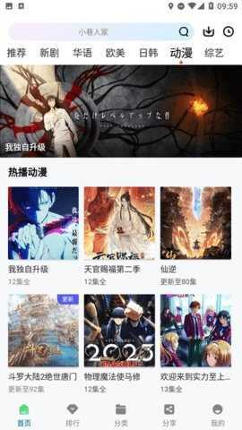 双子视频免广告版截图4