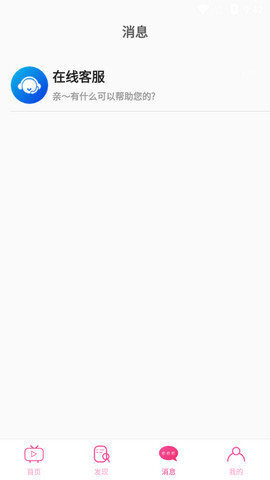 雏姬短视频app截图2