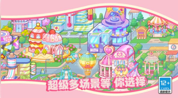 皮皮小镇的派对生活游戏合集
