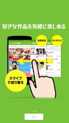 尼酱漫画最新版截图3