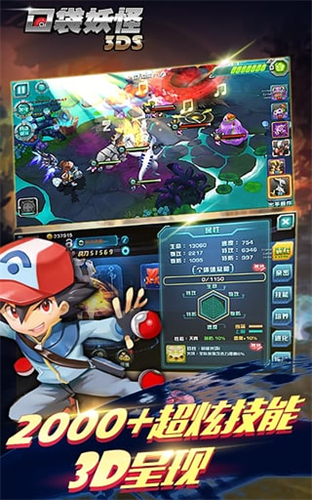 口袋妖怪3ds国际服图1