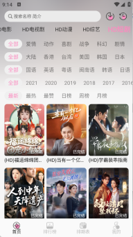 桃子影视去广告版图4