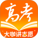 掌上高考app官方版