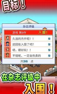 游戏开发物语最新版