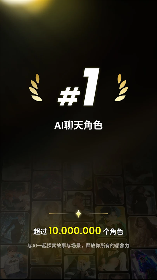 emochi ai正版图1