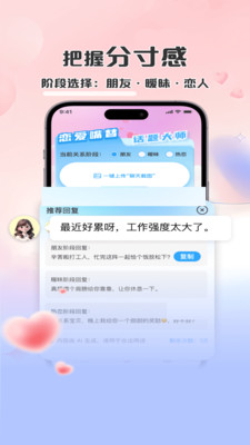 甜言AI图1