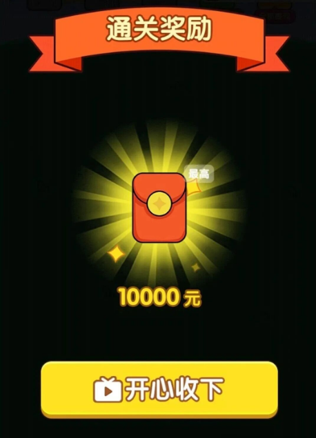 搬砖添财红包(2)