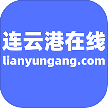 连云港在线