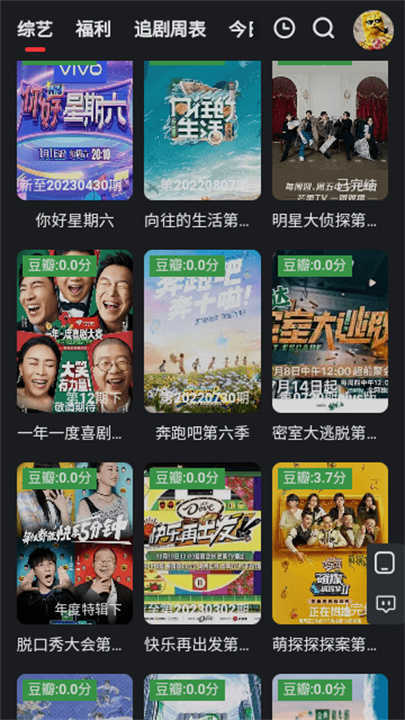 野兔影视正版截图3