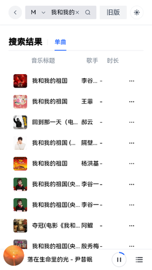 MyFreeMp3正版图2