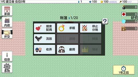 大出产王国2中文版截图4